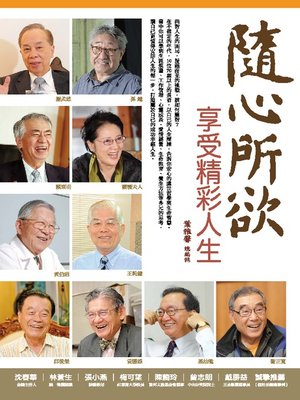 cover image of 大腦喜歡你運動